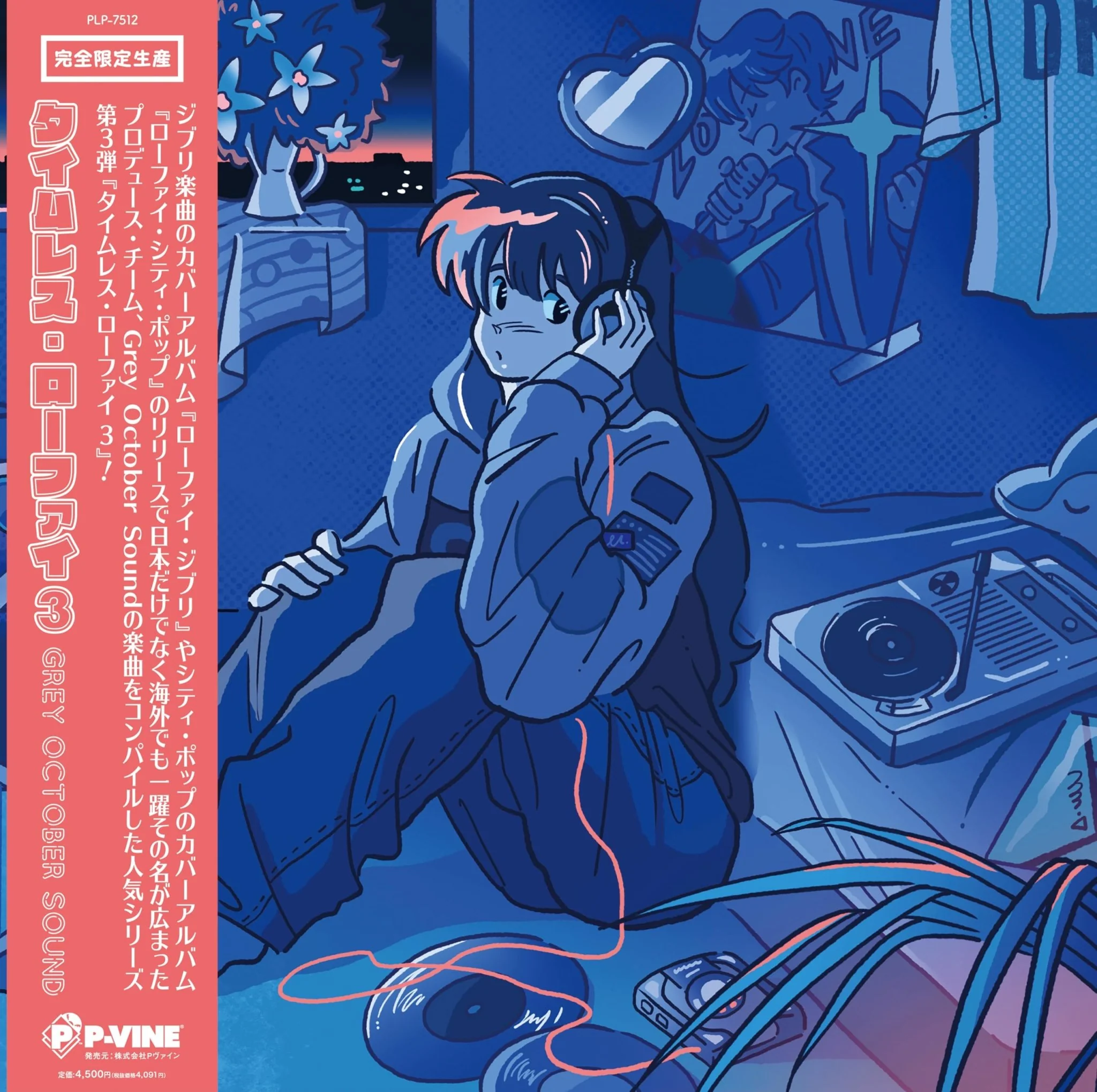 Grey October Sound TIMELESS Lo-Fi 3 Limited Edition with Obi Strip LP Vinyl [Analog] - Image 3