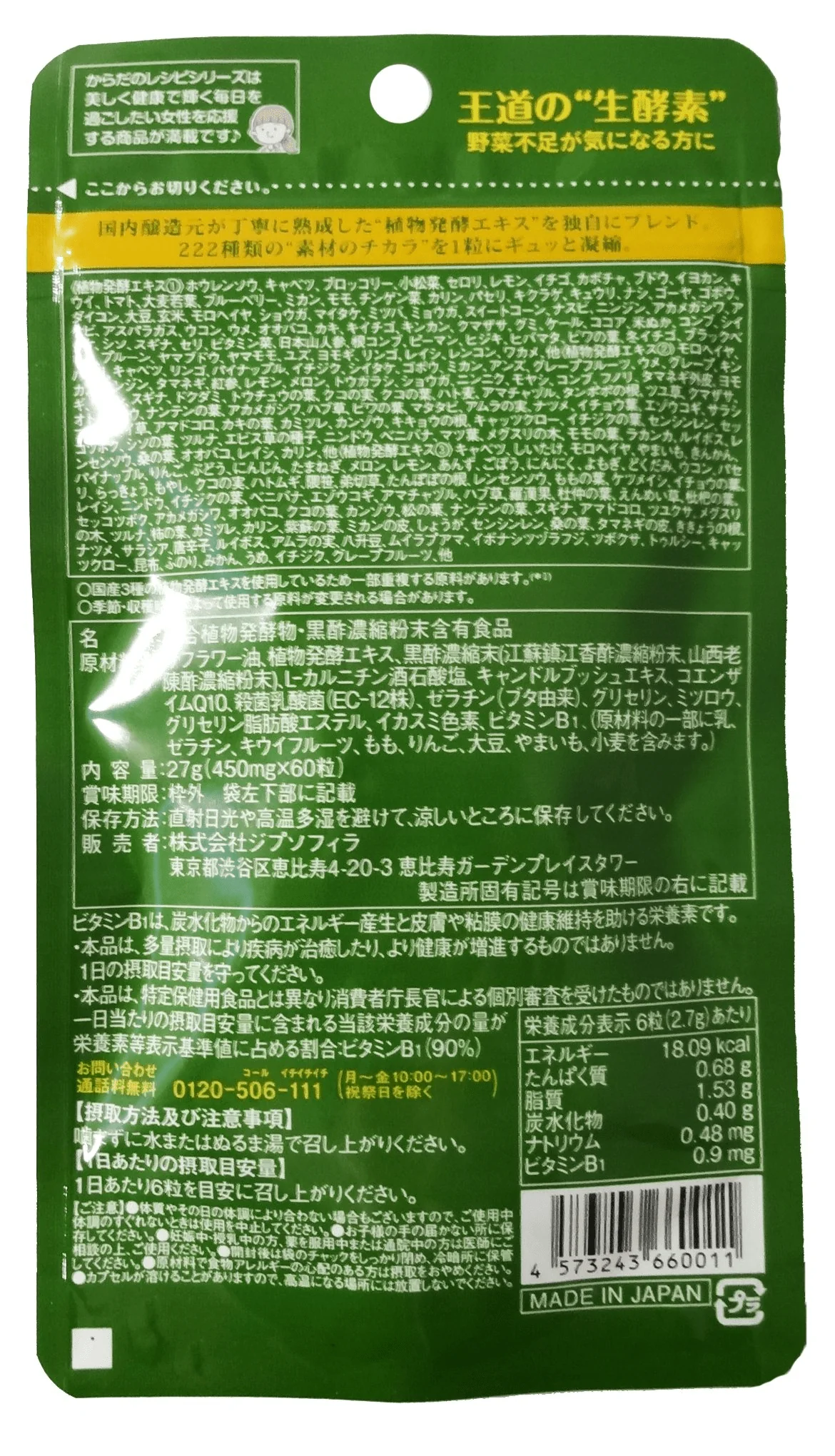 GypsophilA 60 capsules of raw enzymes - Image 3