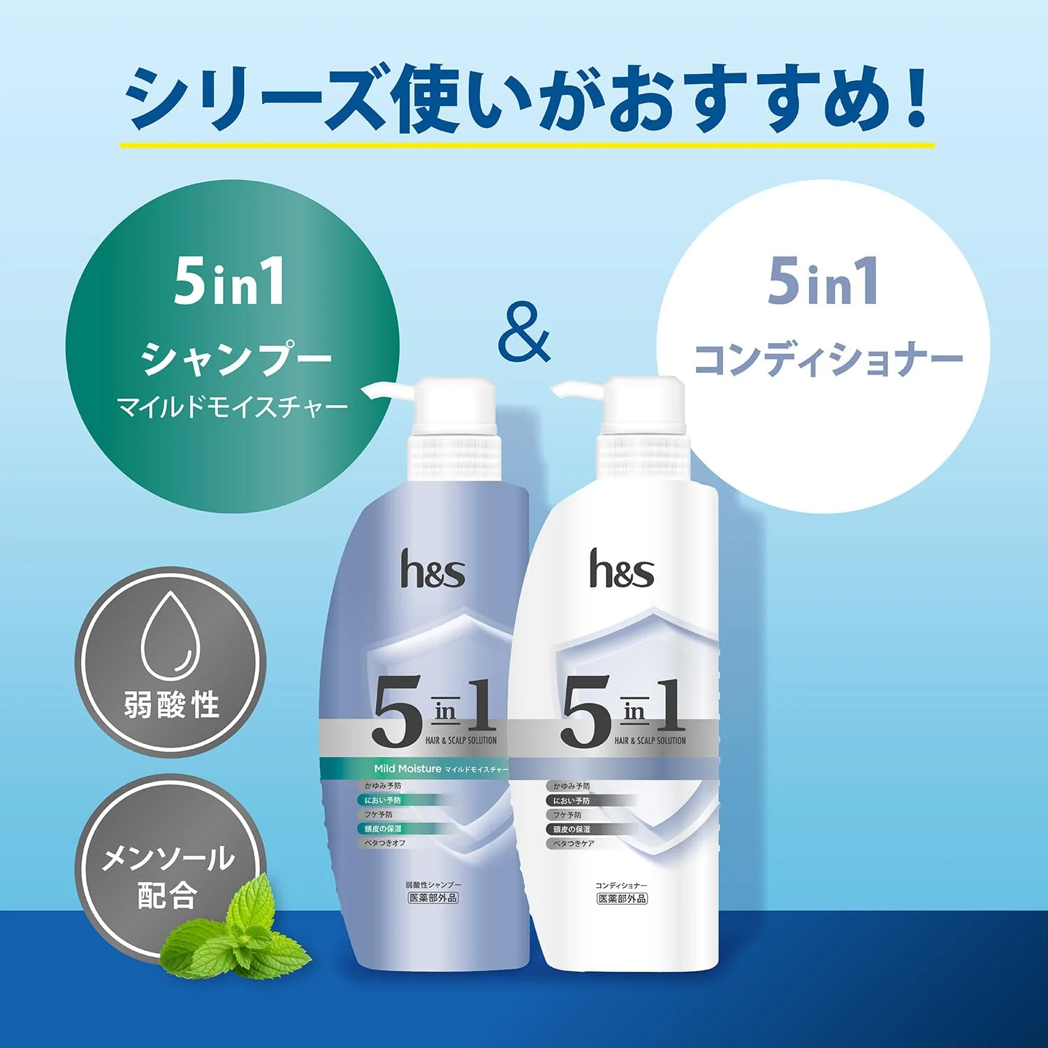 h&s 5in1 Mild Moisture Shampoo and Conditioner Pump Set 340g+340g - Image 6