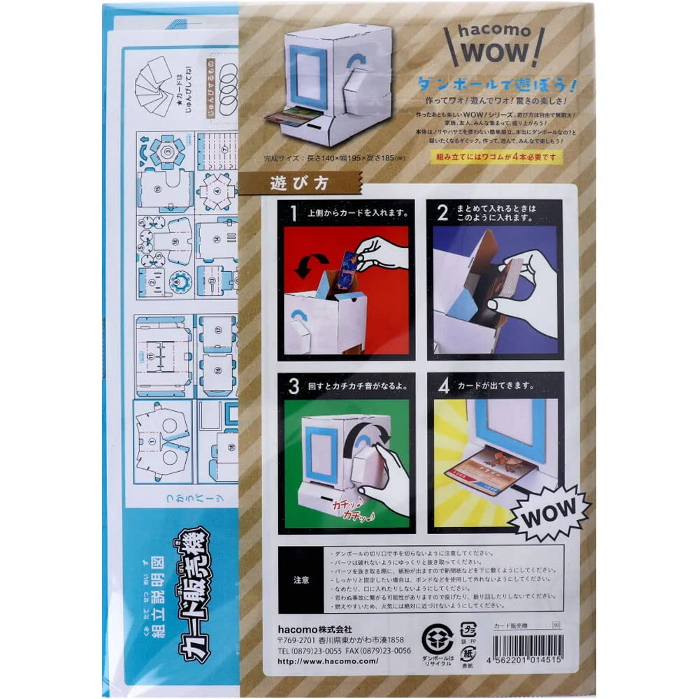 Hacomo WOW Card Vending Machine Cardboard Craft Kit 4515 - Image 5