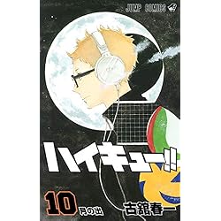 Haikyu!! Japanese Complete Manga Set (Volumes 1-45) (Jump Comics) - Image 11