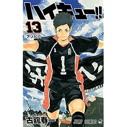 Haikyu!! Japanese Complete Manga Set (Volumes 1-45) (Jump Comics) - Image 14