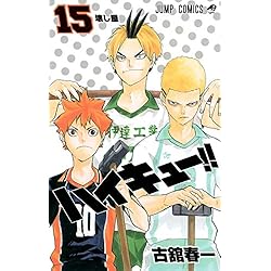 Haikyu!! Japanese Complete Manga Set (Volumes 1-45) (Jump Comics) - Image 16