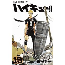 Haikyu!! Japanese Complete Manga Set (Volumes 1-45) (Jump Comics) - Image 20
