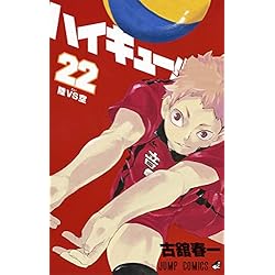 Haikyu!! Japanese Complete Manga Set (Volumes 1-45) (Jump Comics) - Image 23
