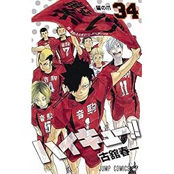 Haikyu!! Japanese Complete Manga Set (Volumes 1-45) (Jump Comics) - Image 35