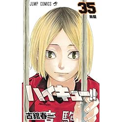 Haikyu!! Japanese Complete Manga Set (Volumes 1-45) (Jump Comics) - Image 36