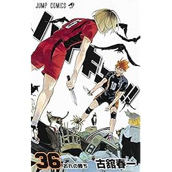 Haikyu!! Japanese Complete Manga Set (Volumes 1-45) (Jump Comics) - Image 37