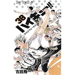 Haikyu!! Japanese Complete Manga Set (Volumes 1-45) (Jump Comics) - Image 39