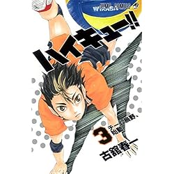 Haikyu!! Japanese Complete Manga Set (Volumes 1-45) (Jump Comics) - Image 4