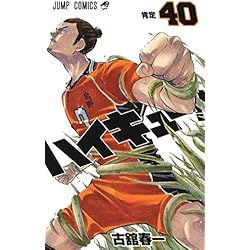 Haikyu!! Japanese Complete Manga Set (Volumes 1-45) (Jump Comics) - Image 41