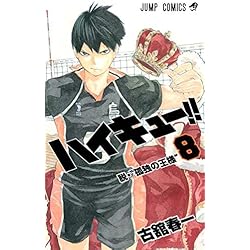 Haikyu!! Japanese Complete Manga Set (Volumes 1-45) (Jump Comics) - Image 9