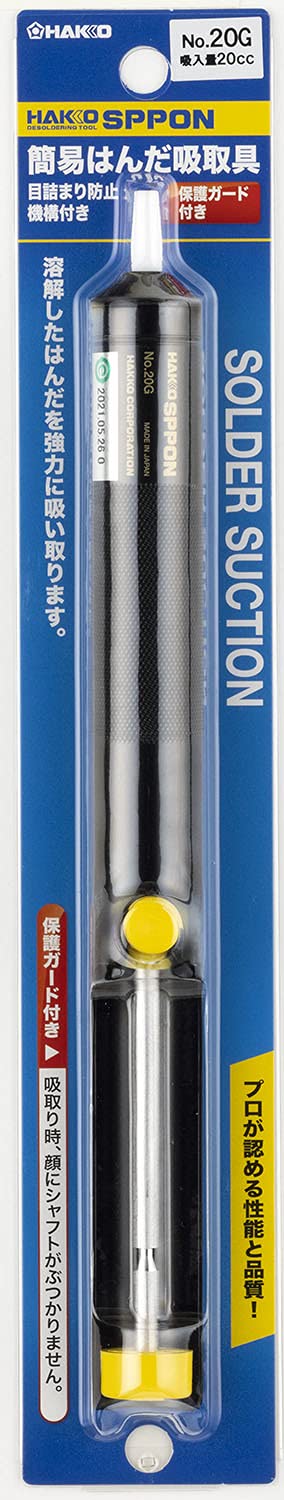 Hakko SPPON Solder Sucker with Guard 20G 20cc Capacity - Image 2