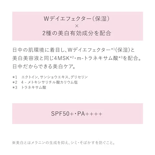 HAKU Day Whitening beauty Liquid - Image 3