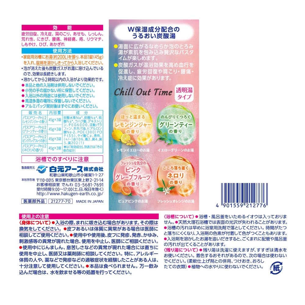 Hakugen Earth HERS Bath Lab Moisturizing Carbonated Bath Tablets 12 Pack - Image 7