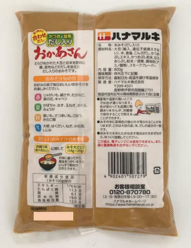 Hanamaruki Miso Soup Dashiiri Okaasan 800g x 2 - Image 2