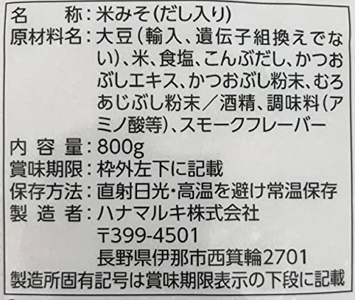 Hanamaruki Miso Soup Dashiiri Okaasan 800g x 2 - Image 3