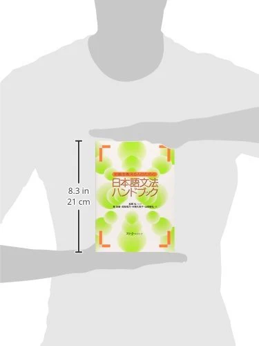Handbook of Japanese Grammar for Those Teaching Beginner Level - Image 3