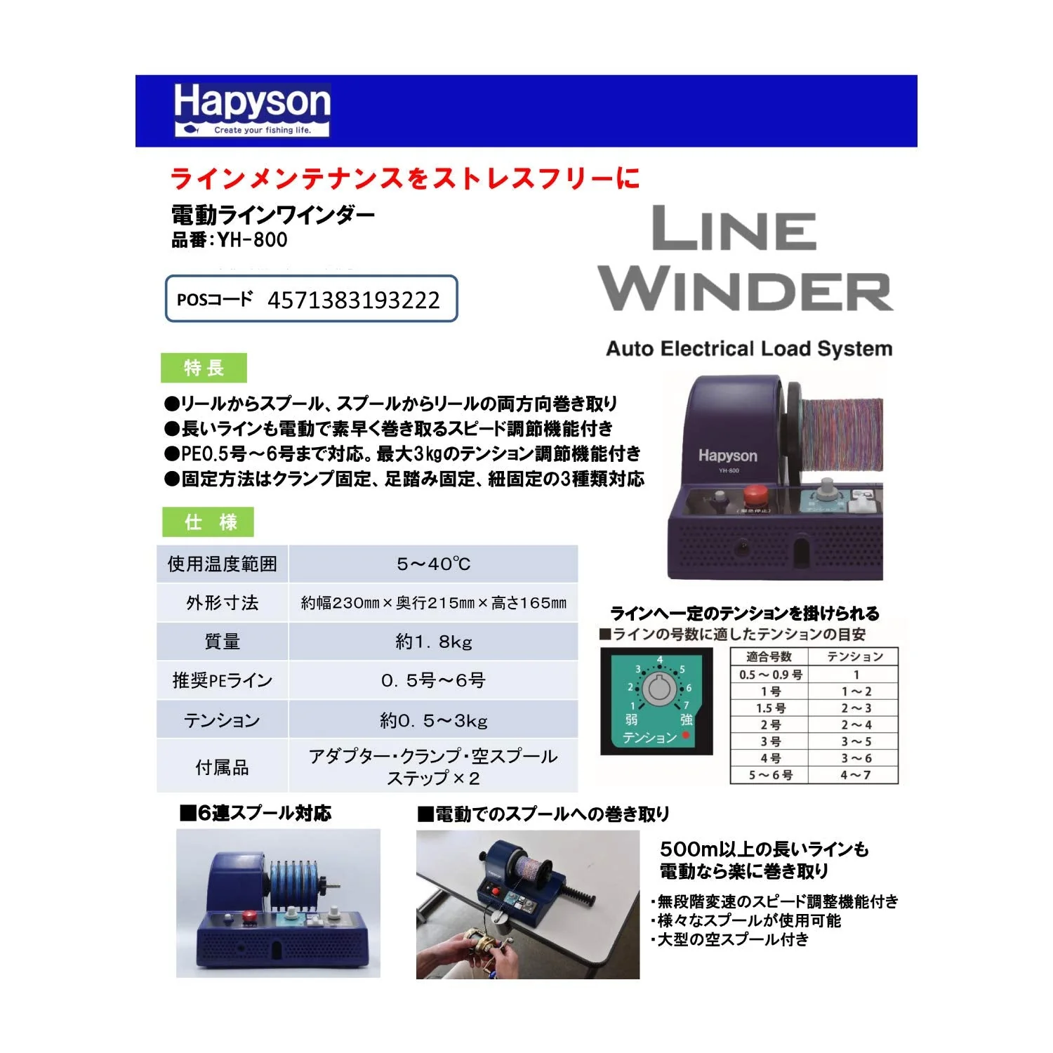 Hapyson YH-800 Electric Line Winder AC100V-240V 50/60Hz - Image 3