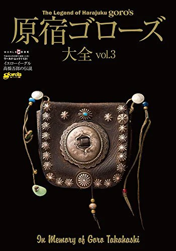 Harajuku Goros Complete Guide Vol 3 World Mook 1131 Japanese