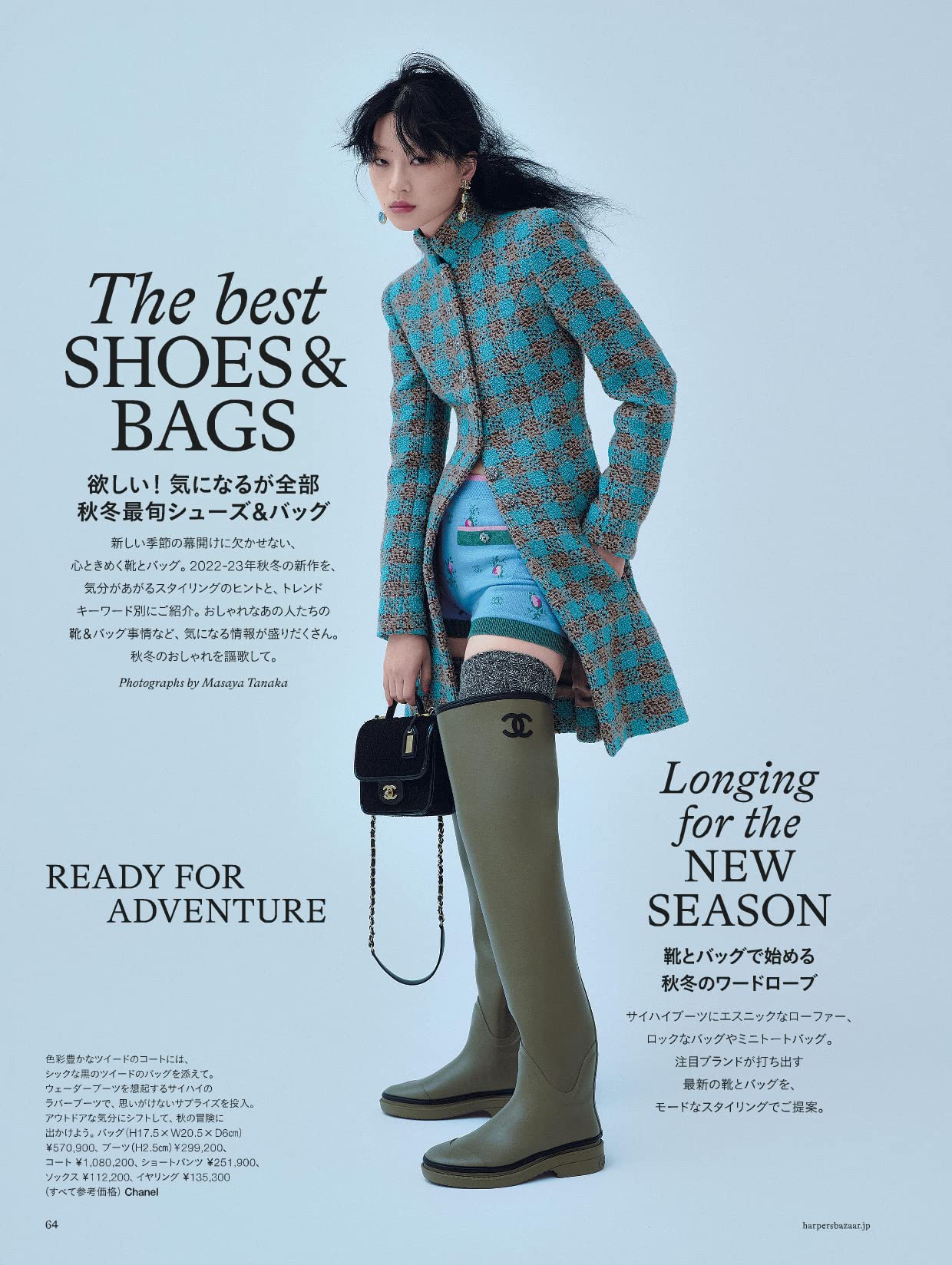 Harper's Bazaar September 2022. SAKURA MIYAWAKI - Image 4