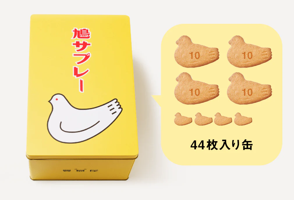 Hato Sable Butter Cookies - Image 7
