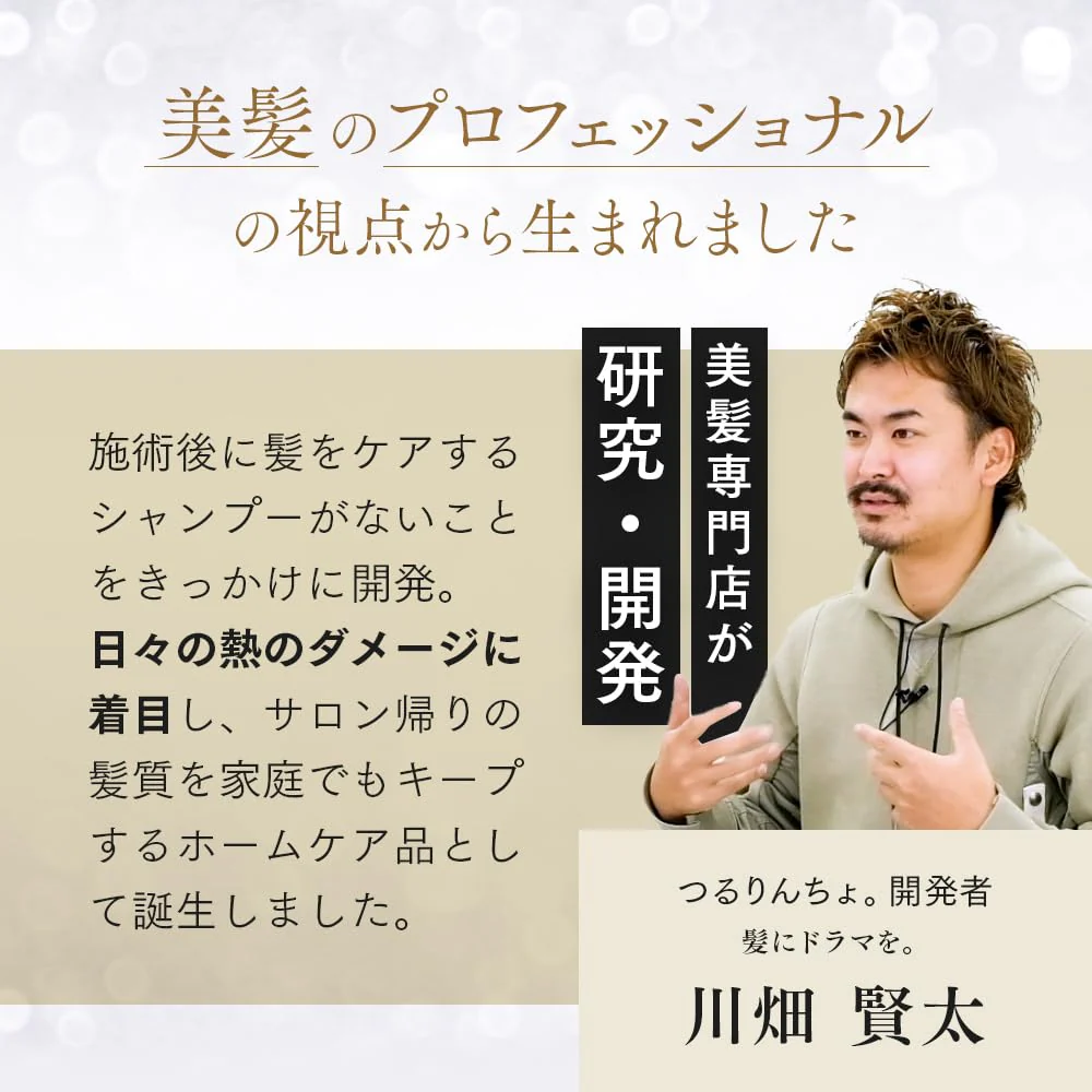 Tsururincho Heat-Activated Smoothing Treatment 380g — Salon-Exclusive - Image 5