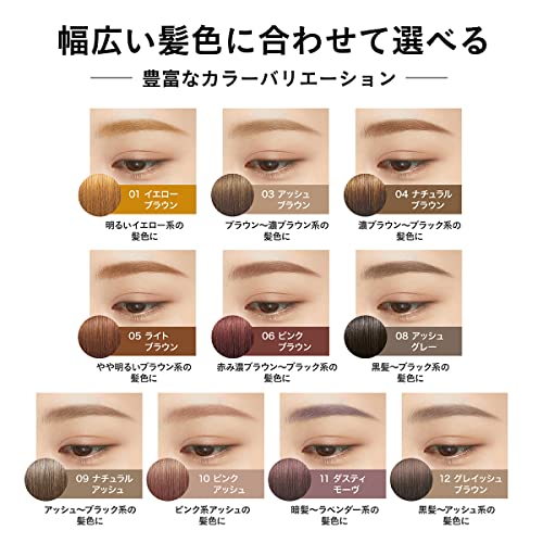 Heavy Rotation Coloring Eyebrow R 04 Natural Brown 8g - Image 4