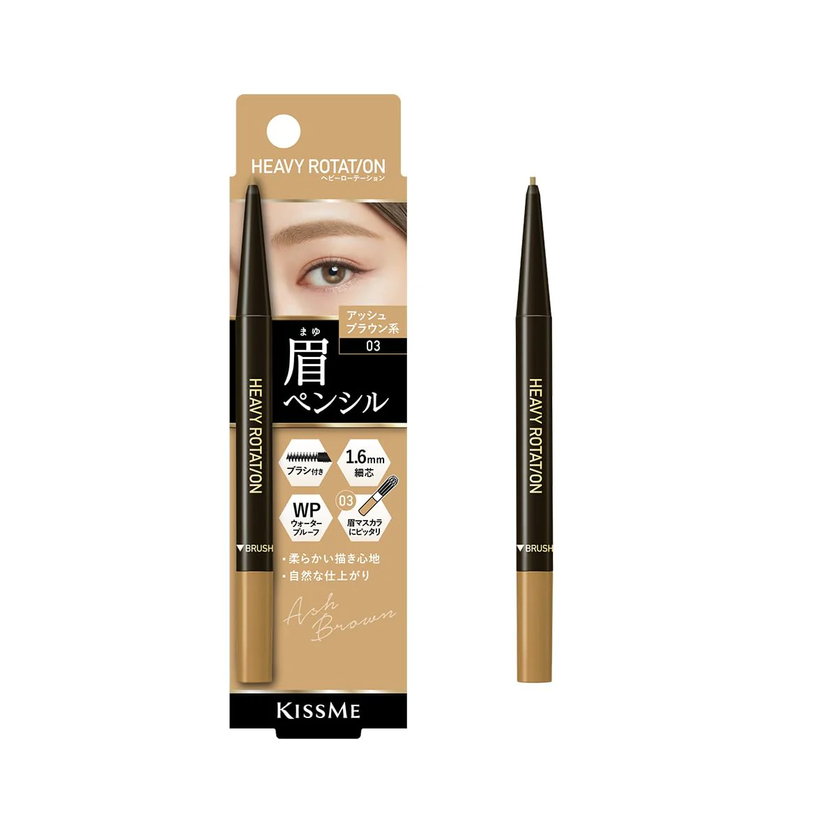 Heavy Rotation Eyebrow Pencil 03 Ash Brown Type 0.09g