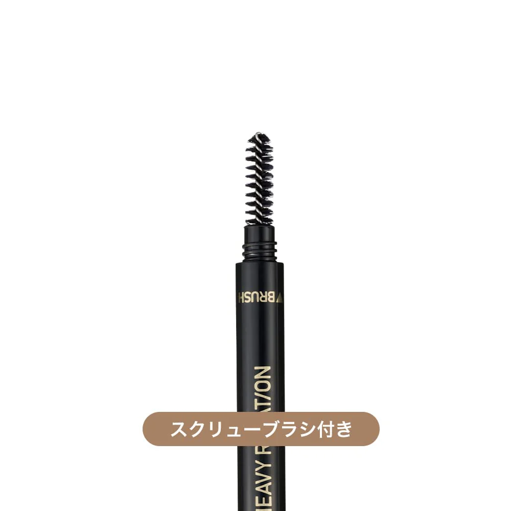 Heavy Rotation Eyebrow Pencil 03 Ash Brown Type 0.09g - Image 2