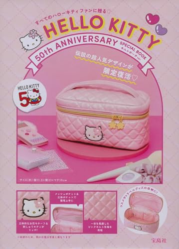 HELLO KITTY 50th ANNIVERSARY SPECIAL BOOK Quilted Pouch ver - Image 2