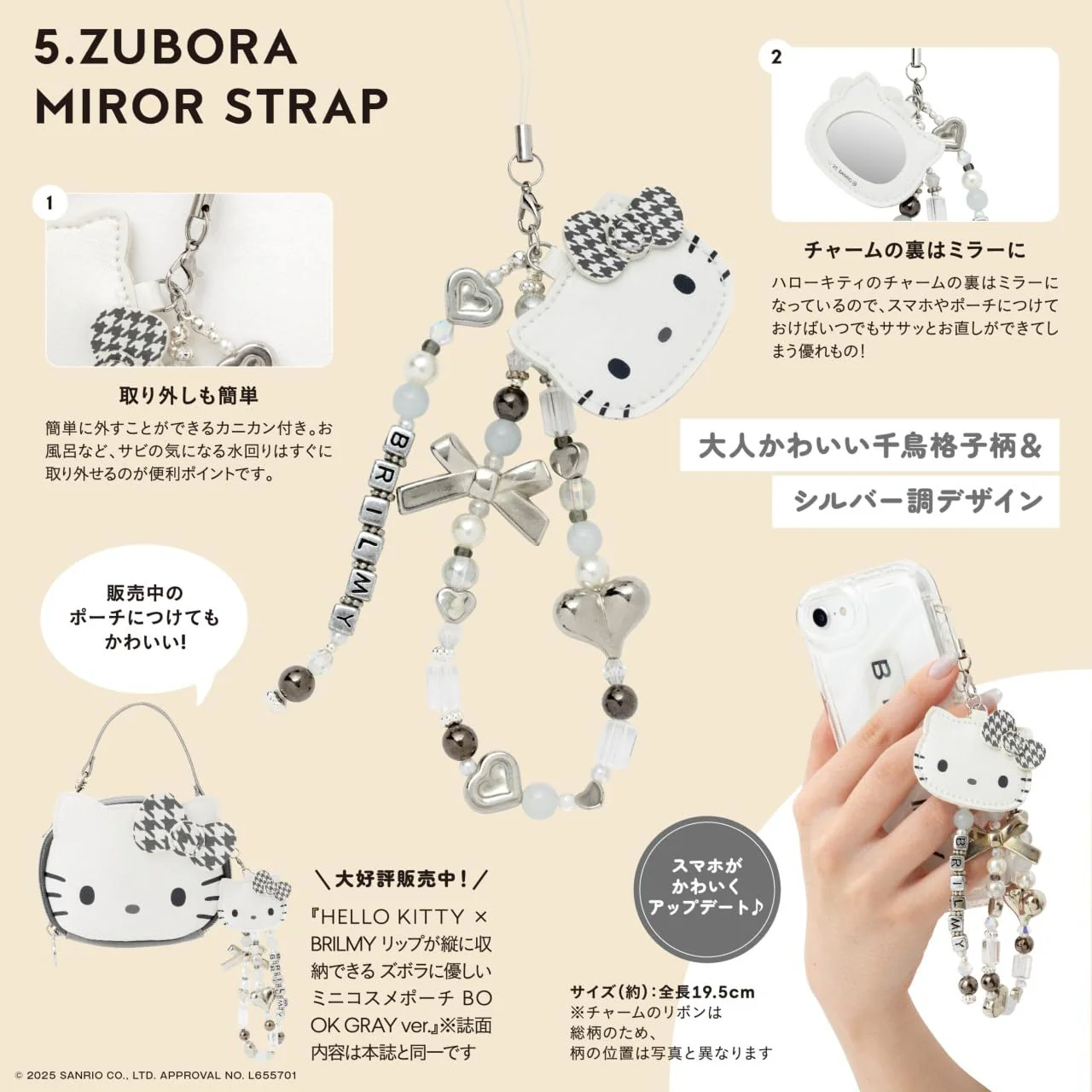 Hello Kitty × BRILMY Mirror Bead Strap Book - Image 3