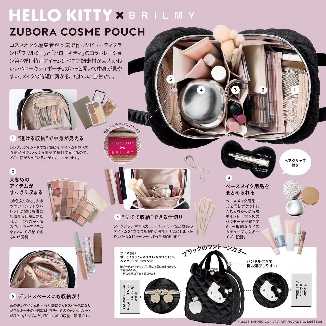 Hello Kitty × BRILMY Quick-View Velvet Black Cosmetic Pouch Book - Image 3