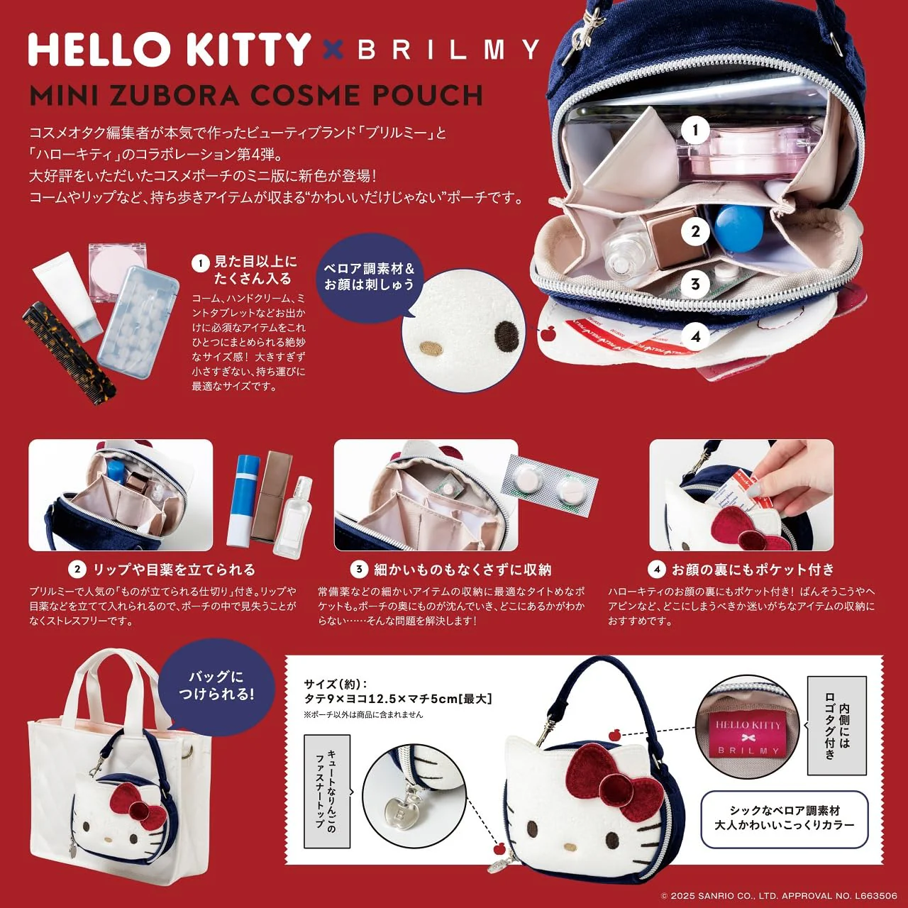 HELLO KITTY × BRILMY Vertical Lip Mini Cosmetic Pouch Book (Velour Ver ) - Image 3