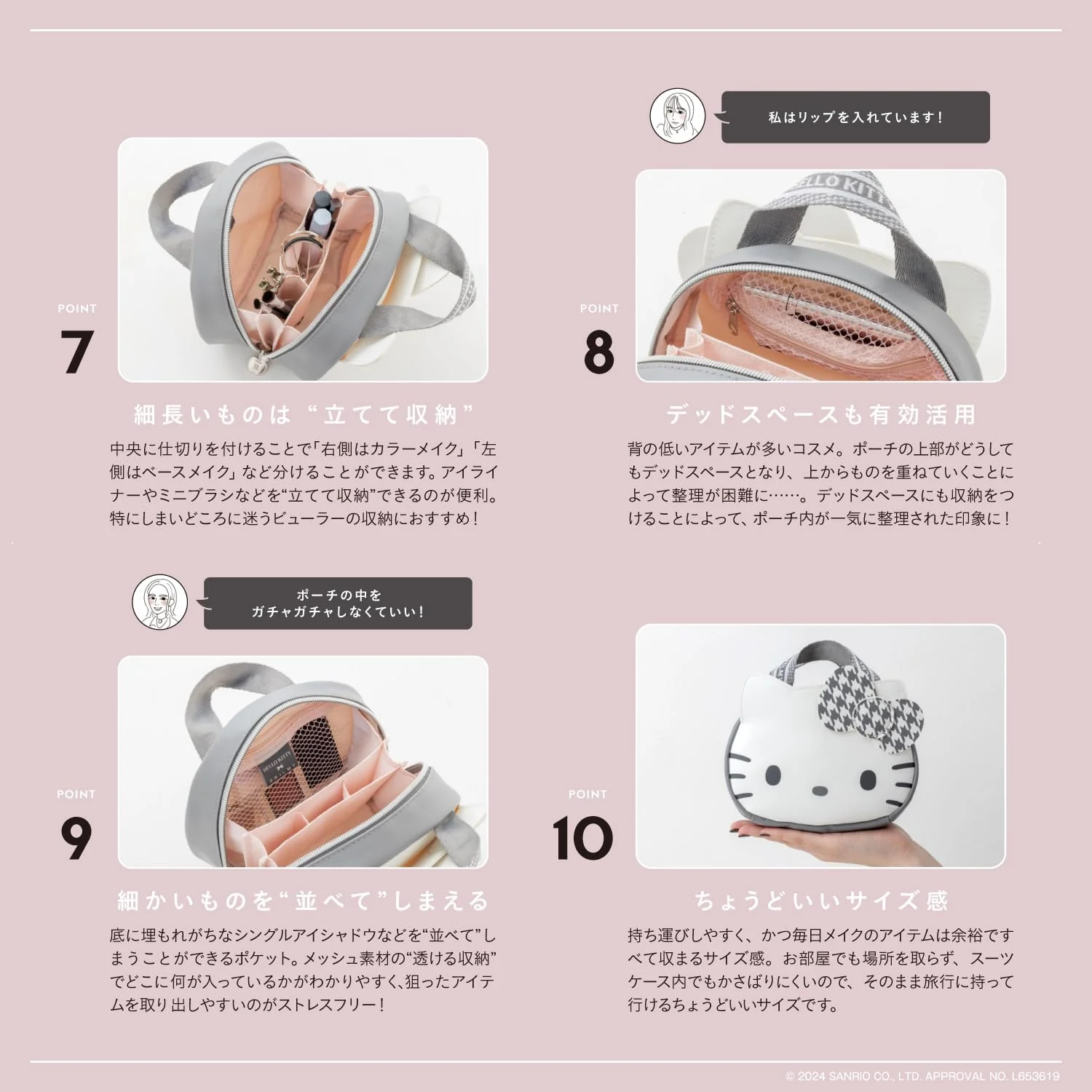 HELLO KITTY × BRILMY cosmetic pouch book - Image 7