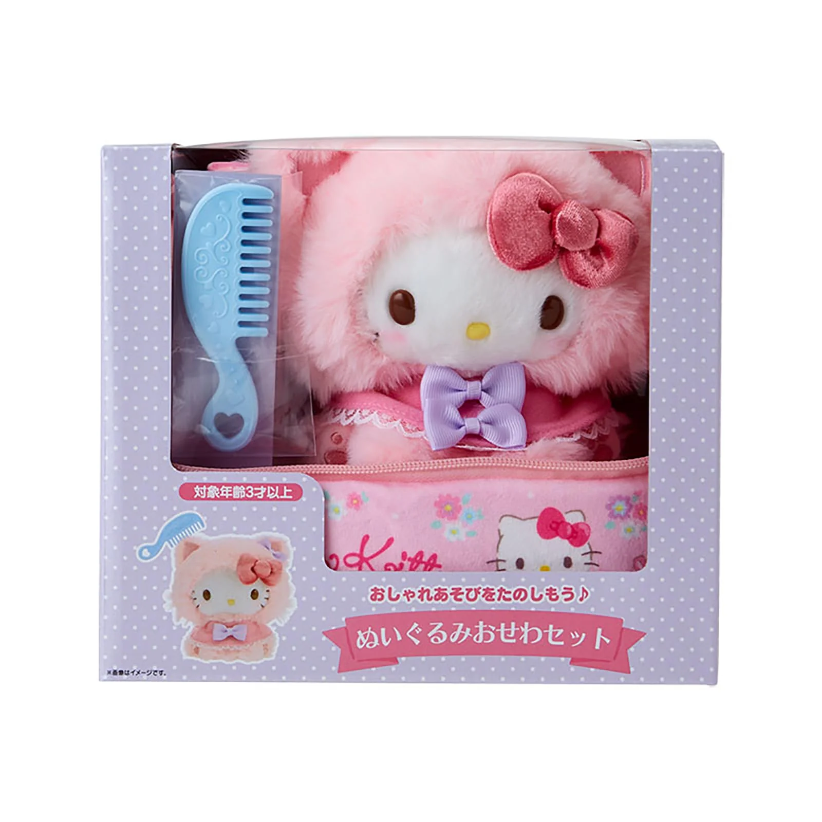 Hello Kitty Kitten Plush Care Set 363553