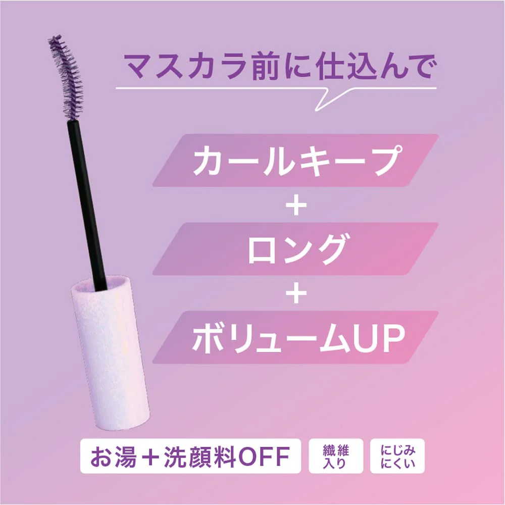 Heroine Make Curl-Keep Mascara Base 50 Fleur Violet 6g - Image 4