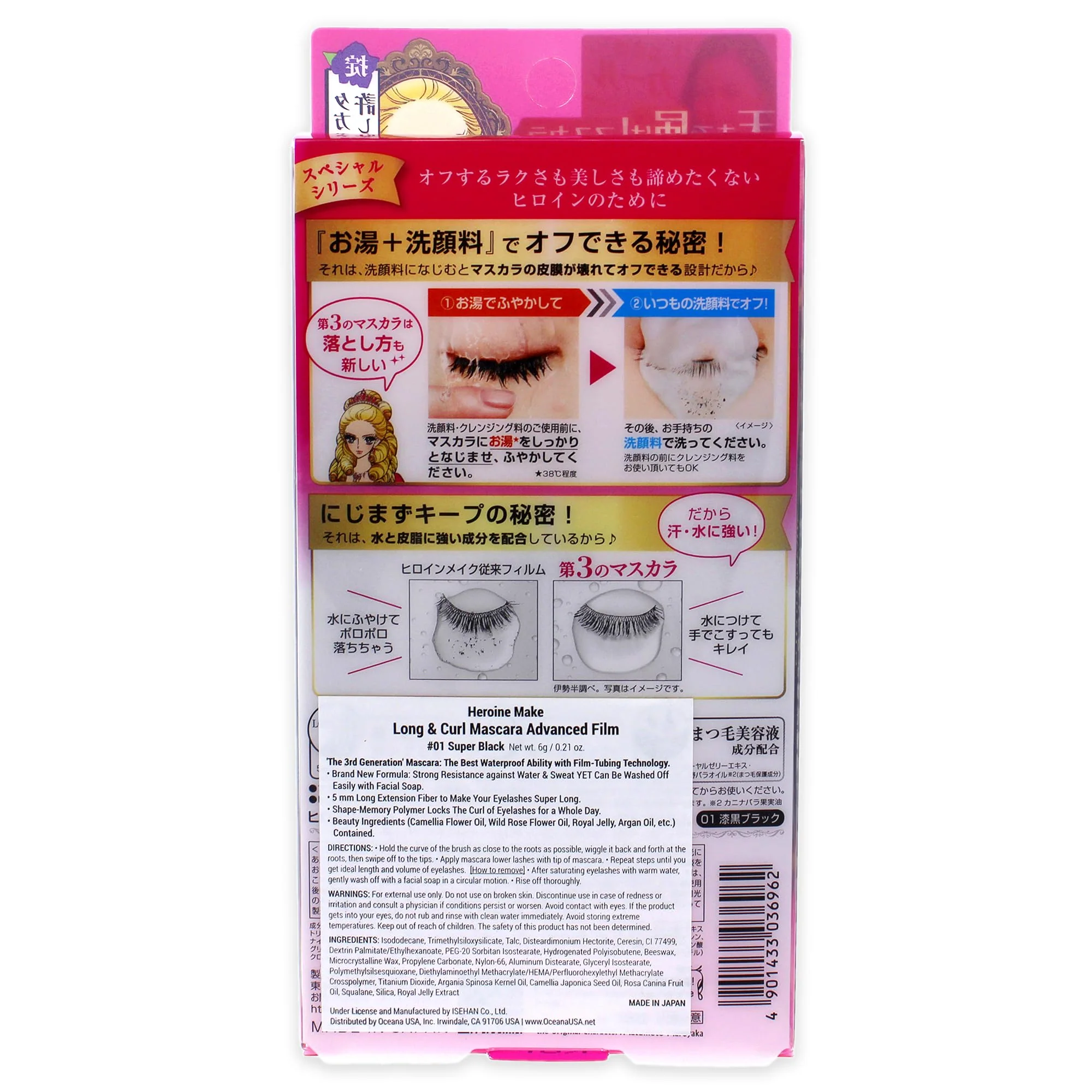 Heroine Make Long & Curl Mascara Advanced Film 01 Jet Black 6g - Image 2