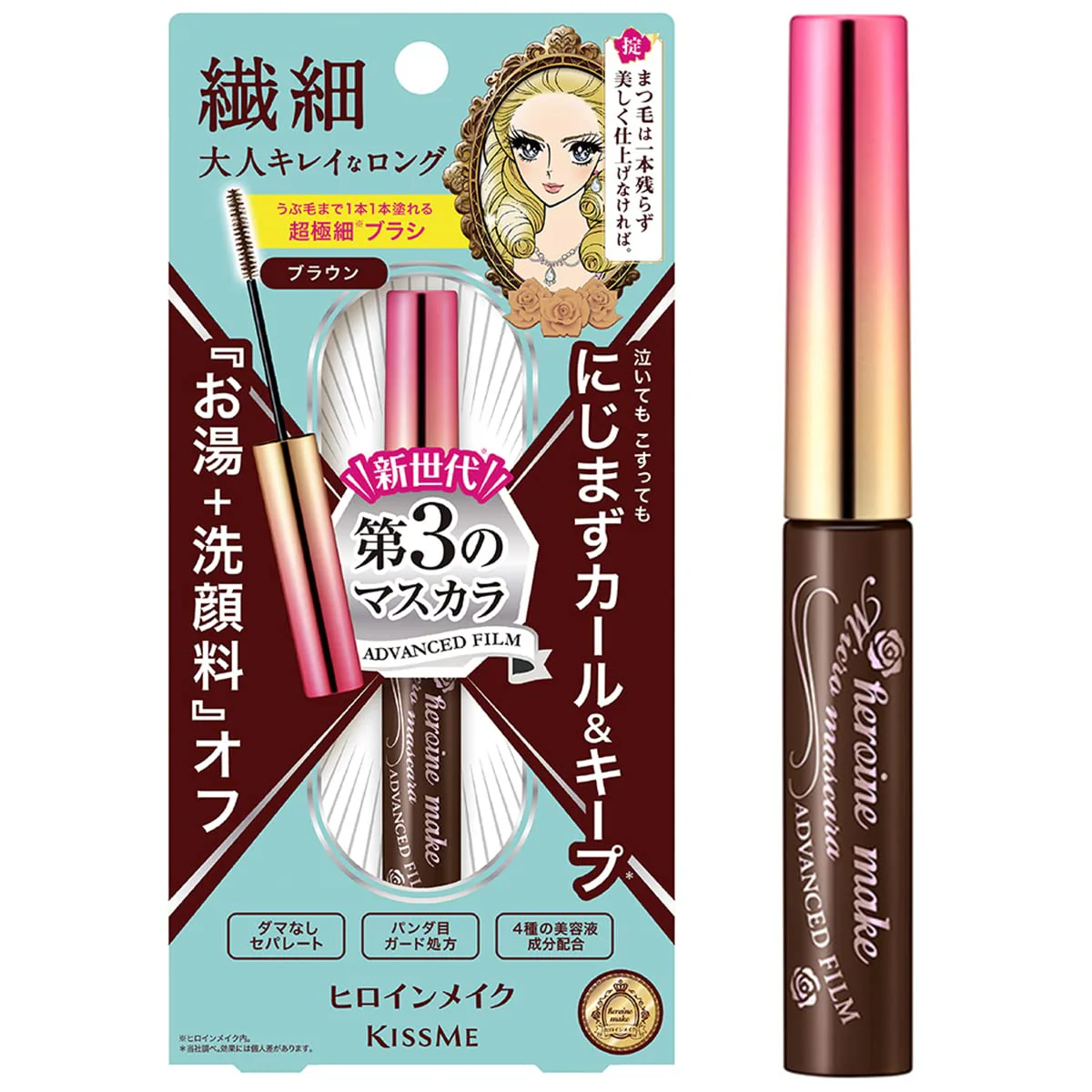 Heroine Make Micro Mascara Advanced Film 02 Brown 4.5g