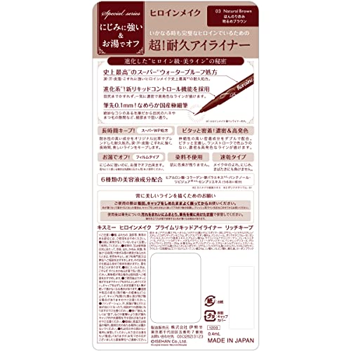 Heroine Make Prime Liquid Eyeliner Rich Keep 03 Natural Brown 0.4ml - Image 2