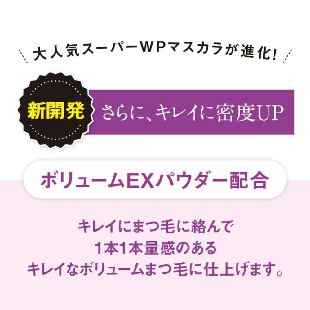 Heroine Make Volume UP Mascara Super WP 01 Black 6g Waterproof - Image 5