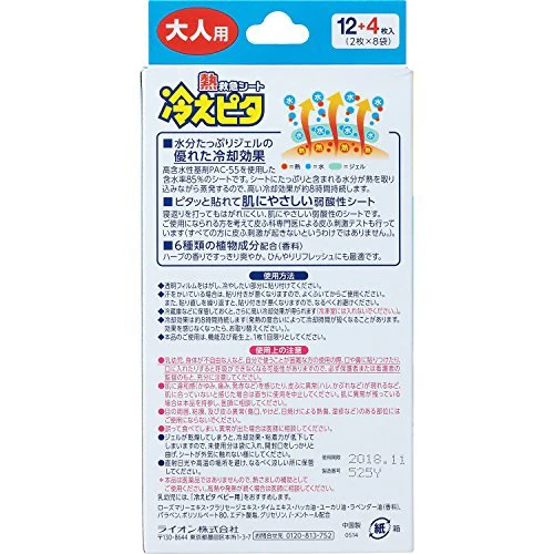 Hiepita Cooling pads Adult Use 12 + 4 Sheets - Image 2
