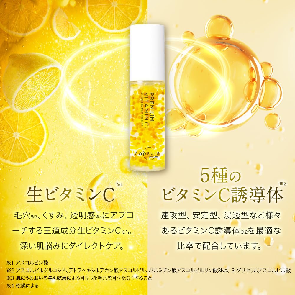 High-Potency Vitamin C Capsule Serum 30ml (1 5×) with CICA & Niacinamide - Image 4
