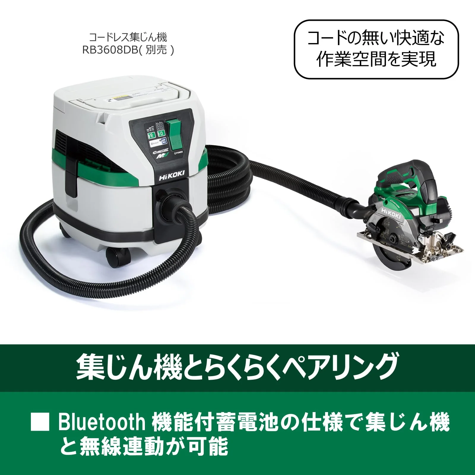 HIKOKI Multi Volt C3605DA(SK)(NN) Brushless 125mm Circular Saw Body only - Image 4