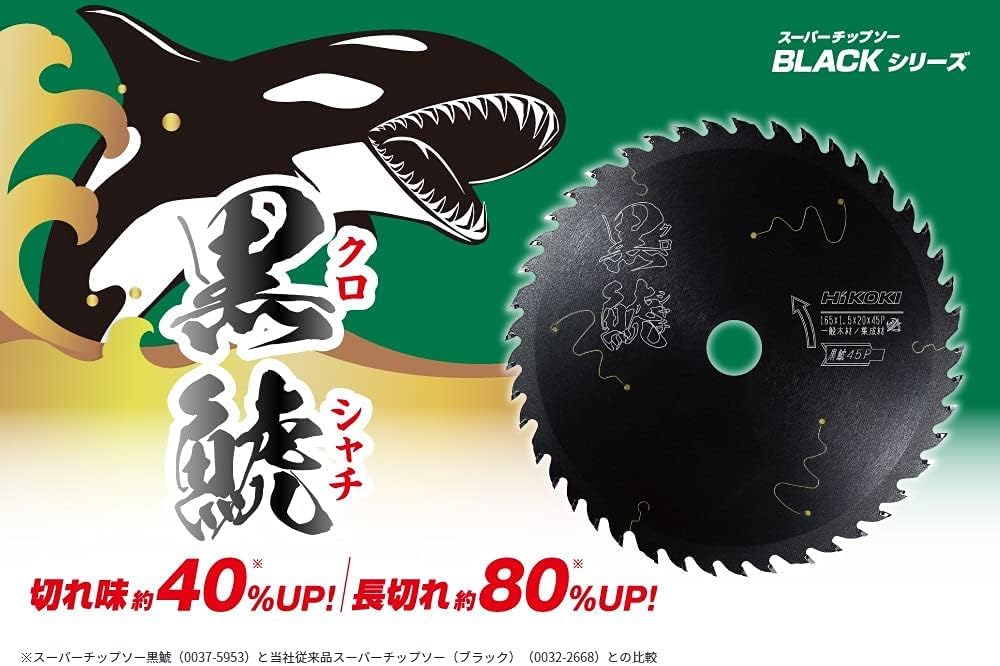 HIKOKI Multi Volt C3605DA(SK)(NN) Brushless 125mm Circular Saw Body only - Image 9