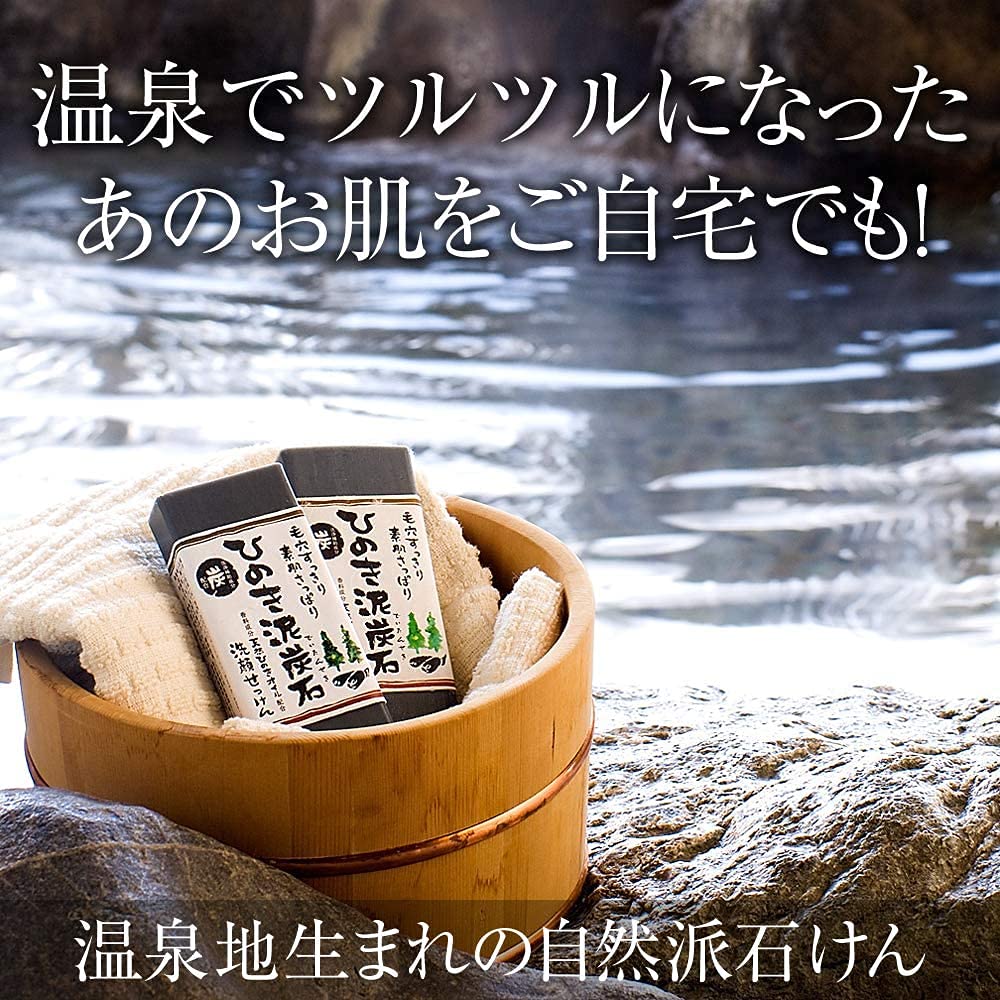 Hinoki Mud Charcoal Facial Soap  Refreshing Type 75g x 3pcs - Image 2