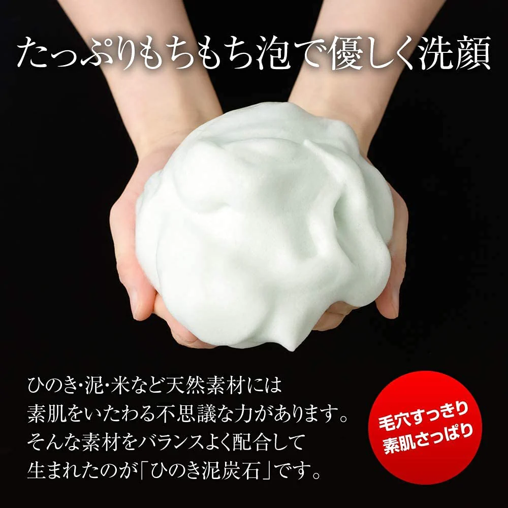 Hinoki Mud Charcoal Facial Soap  Refreshing Type 75g x 3pcs - Image 3