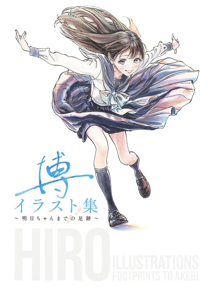 HIRO Illustration Collection: Footsteps to Ashita-chan (Deluxe Edition)