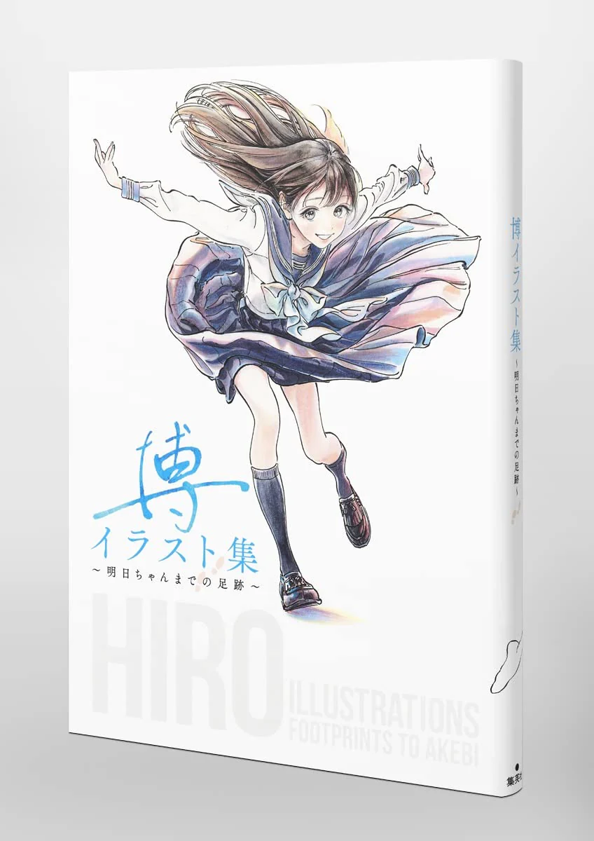 HIRO Illustration Collection: Footsteps to Ashita-chan (Deluxe Edition) - Image 3