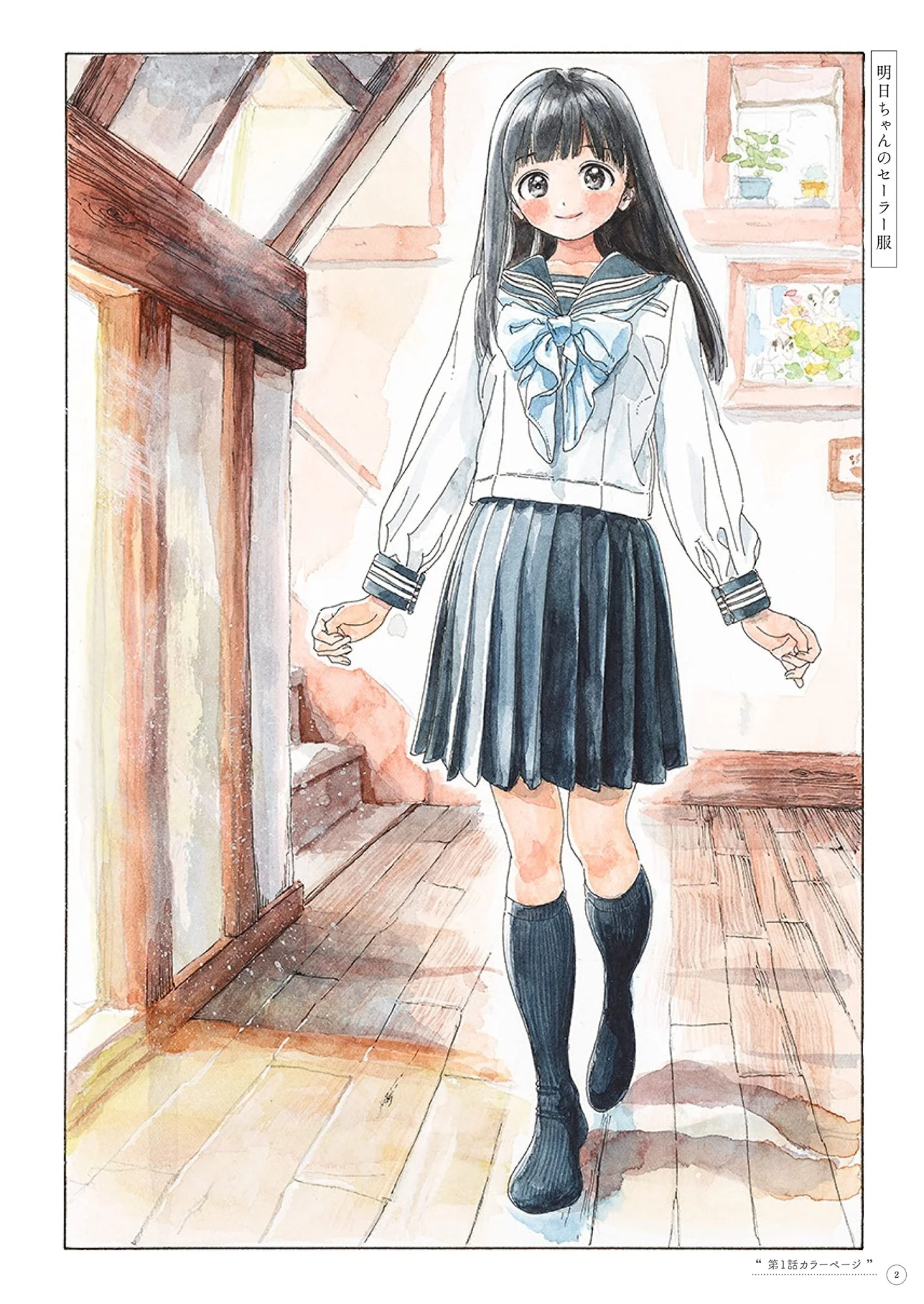 HIRO Illustration Collection: Footsteps to Ashita-chan (Deluxe Edition) - Image 4